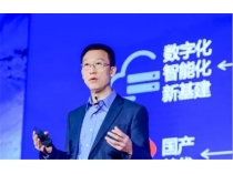 新全球化、智能化、雙循環，大變局帶來新機遇