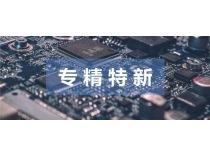 專精特新或成2022年最大風口，且看專家如何解讀